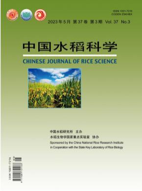 中国水稻科学期刊